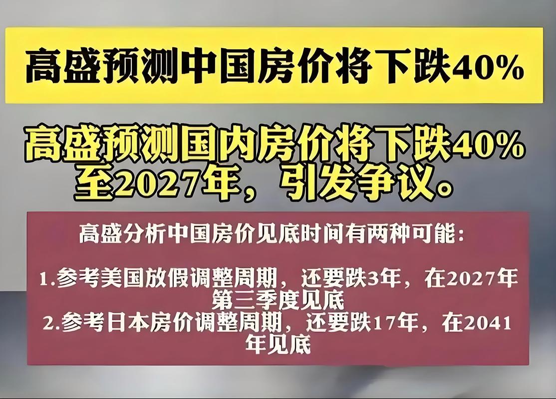 中国楼市现非理性繁荣？仅北上广深土地就能买半个美国