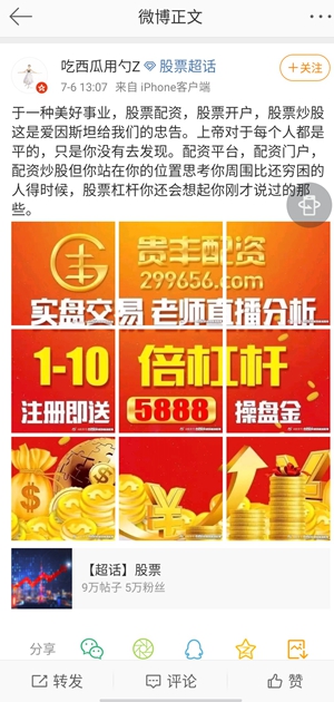 高杠杆场外配资风险 _找有实力公司配资买股票挣钱吗_