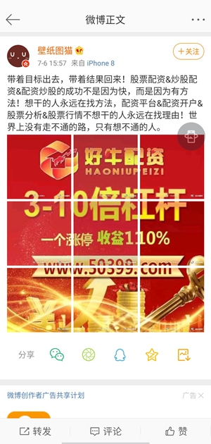 高杠杆场外配资风险 _找有实力公司配资买股票挣钱吗_