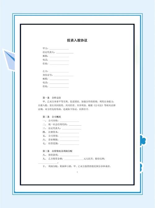 技术入股协议书范本 _技术入股比例 _技术入股加资金入股怎么算