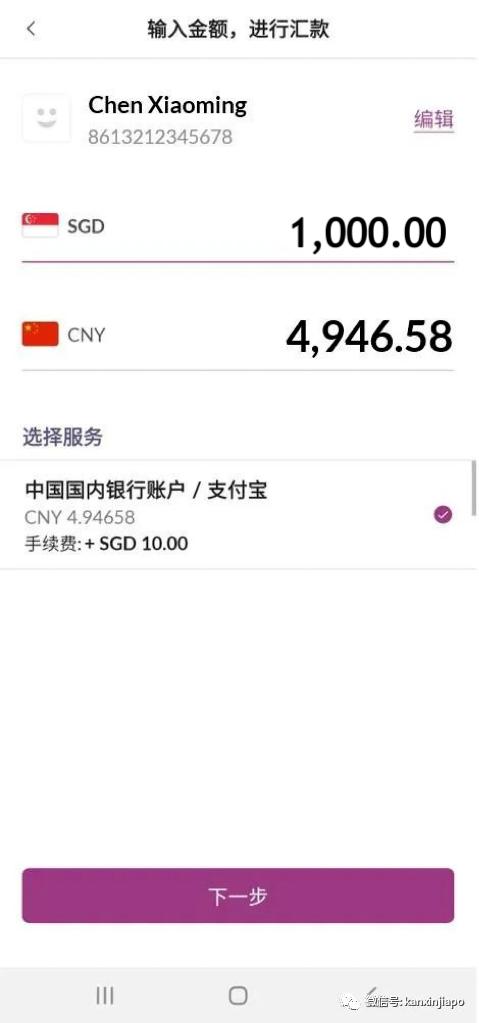 Singtel Dash汇款攻略_新加坡汇款新币兑人民币汇率_新加坡元人民币汇率走势