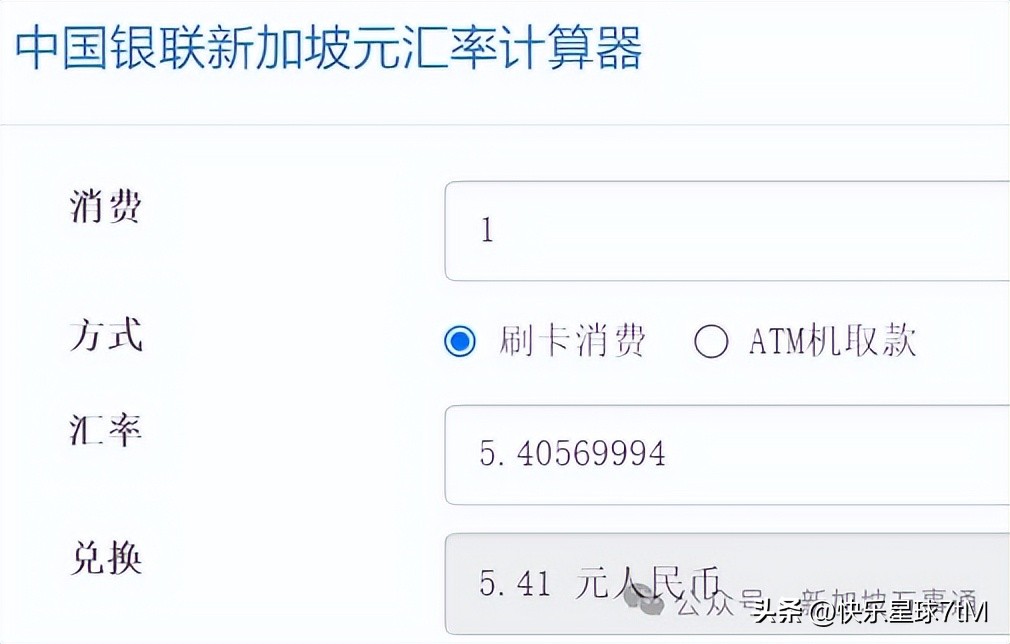 新元兑人民币汇率上升_新加坡元人民币汇率走势_新加坡汇款回国汇率