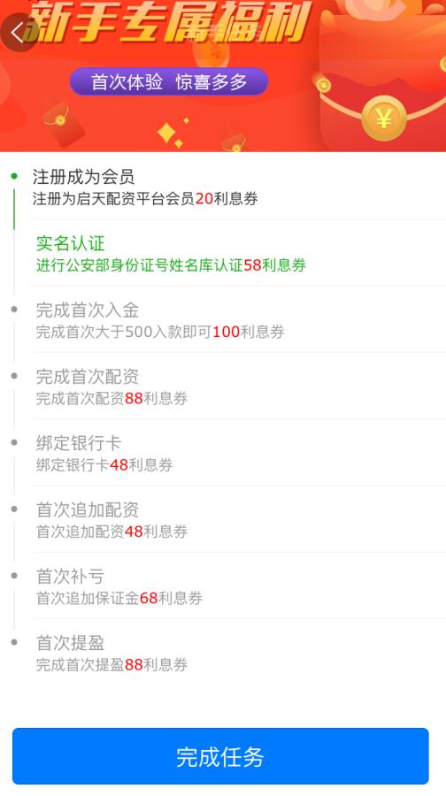 场外配资平台曝光_找有实力公司配资买股票挣钱吗_新手配资风险