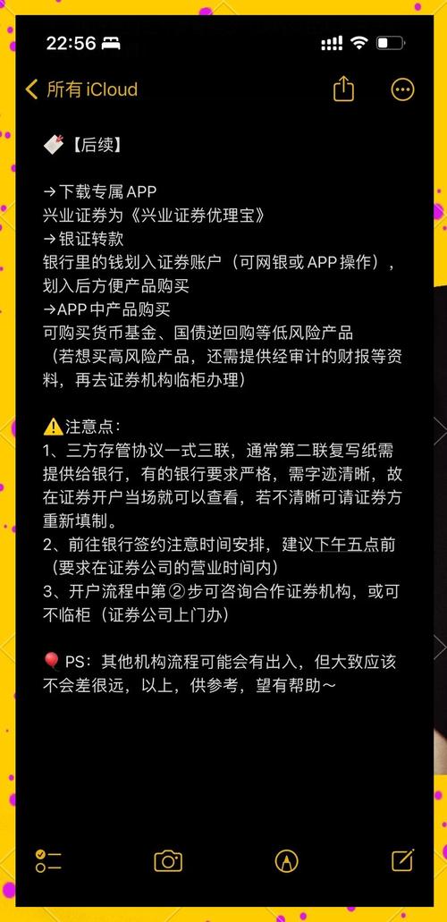 证券账户开户全解析：办理流程与潜在风险你了解多少？