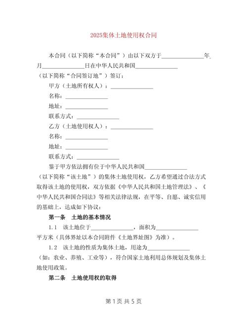 集体土地使用权入股协议无效_集体土地使用权没作价入股_集体土地使用权出资规定