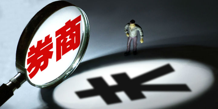 2022年5月27日证监会通报依法结束对新时代证券近两年行政接管