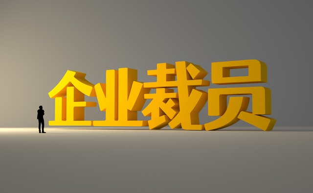 经济补偿金的计算方法_经济补偿金计算基数_社保费计入