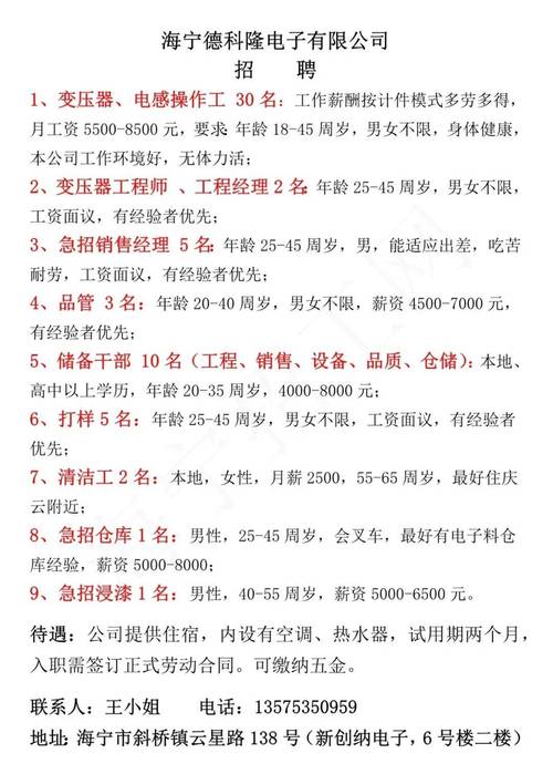 福建雪人股份有限公司招聘经理/专员及主管，薪资面议