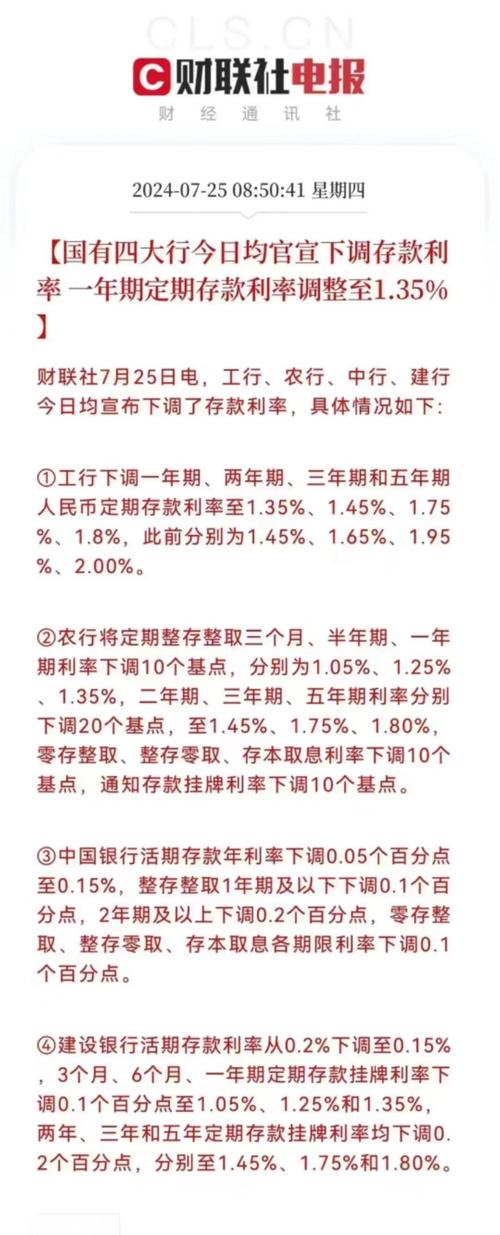 银行频繁下调存款利率，储户该如何应对？影响有多大？