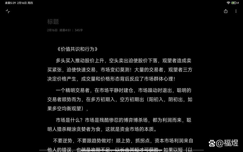 交易模式心理承受能力_做股票心态很重要_交易心态培养