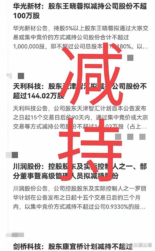 亚厦股份回应减持疑问：资本果实与贪官贪腐之对比