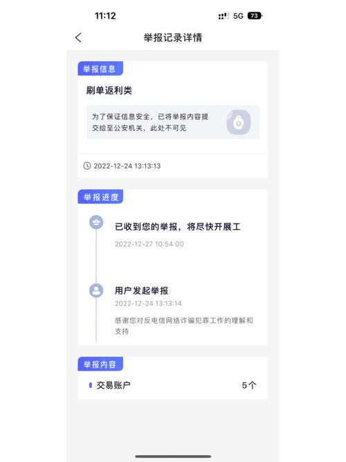 迅雷赚钱宝Pro售卖活动规则：严禁多台设备使用，杜绝恶意刷单