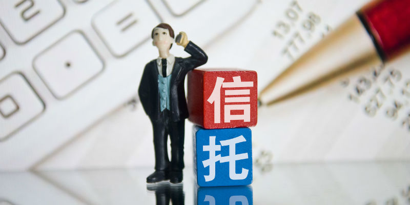 9月15日深夜中融信托发布重大公告：与建信、中信签订委托管理服务协议