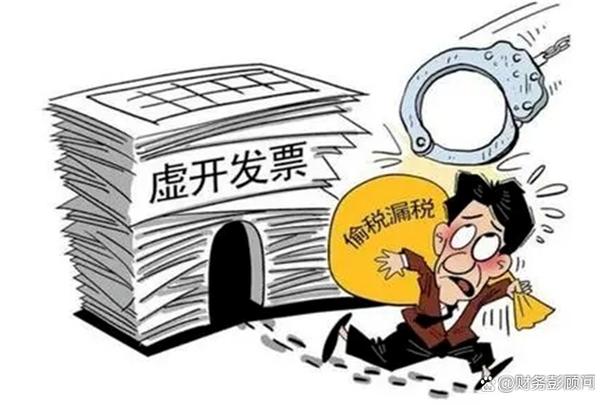 蔡某倒卖服务业普通专用发票，发票类犯罪类型多样