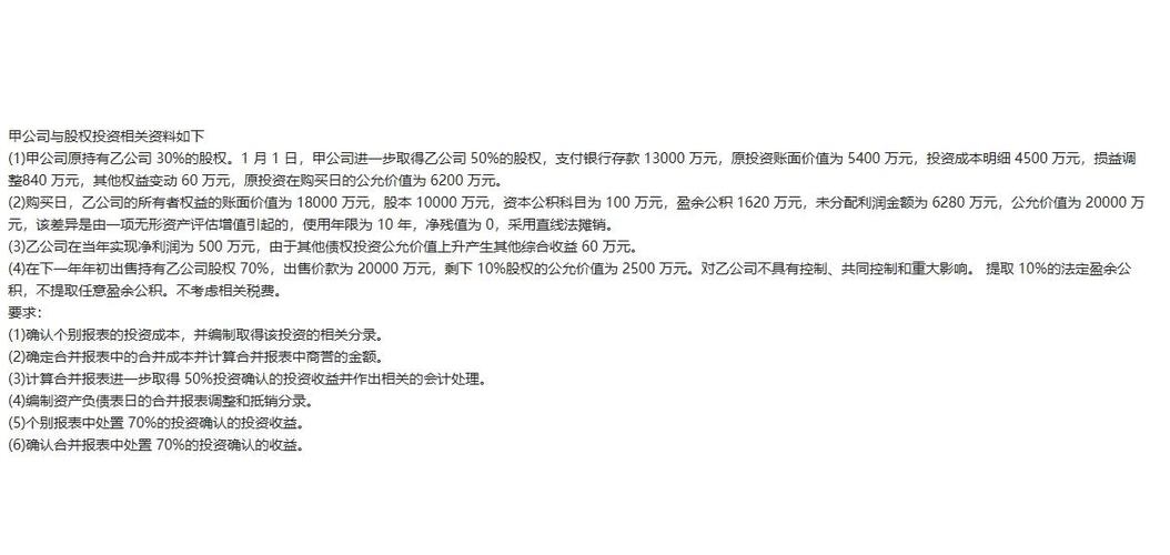 占股20以下算长期股权投资么_长期股权投资核算方法 成本法权益法区别 合并报表子公司转换