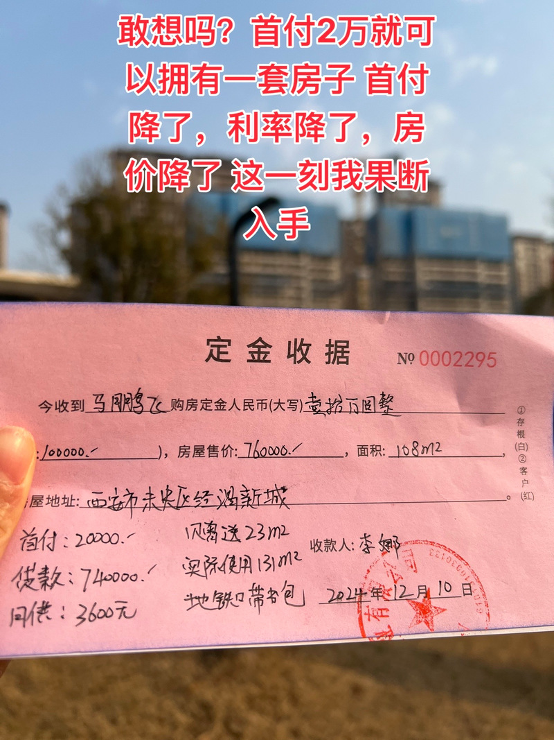 二手房做低首付可靠吗_低首付买房风险_开发商低首付猫腻