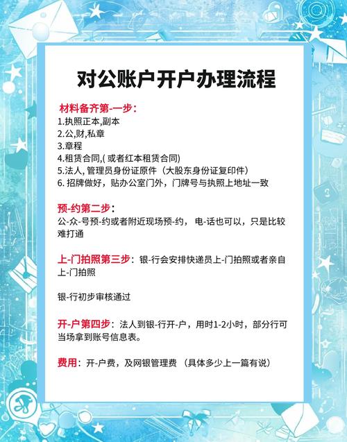 华鑫证券开户流程全解析：方式、材料、申请及审核要点