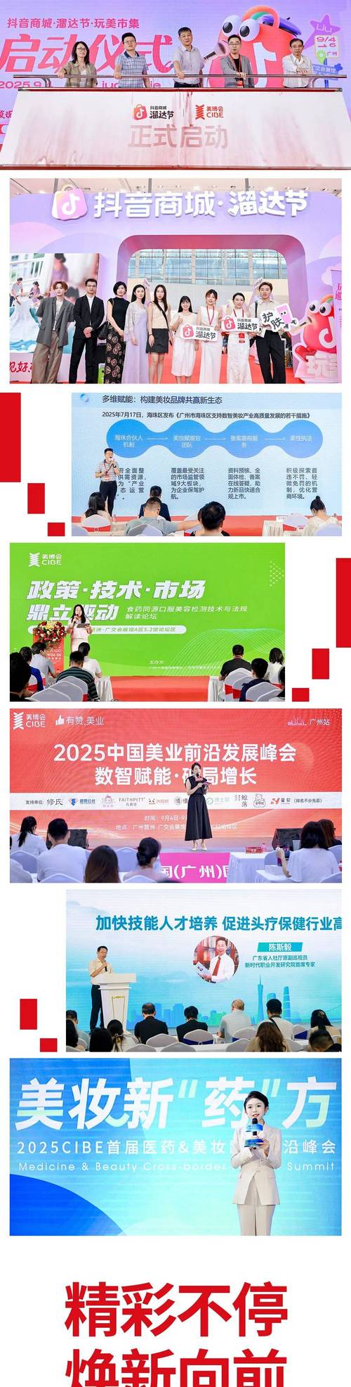 美妆全产业链展会_第55届中国（广州）国际美博会_广州美博会有哪些品牌