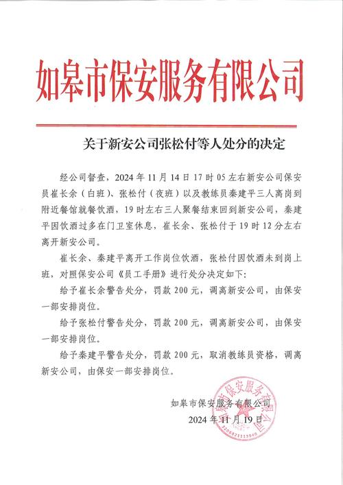 3月27日中基协公布对东湖产业投资基金管理有限公司纪律处分决定书