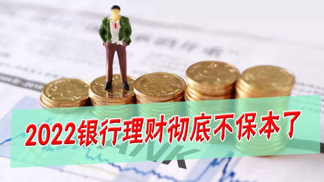 理财赎回开放日是什么意思_开放式理财赎回规则_理财赎回开放日