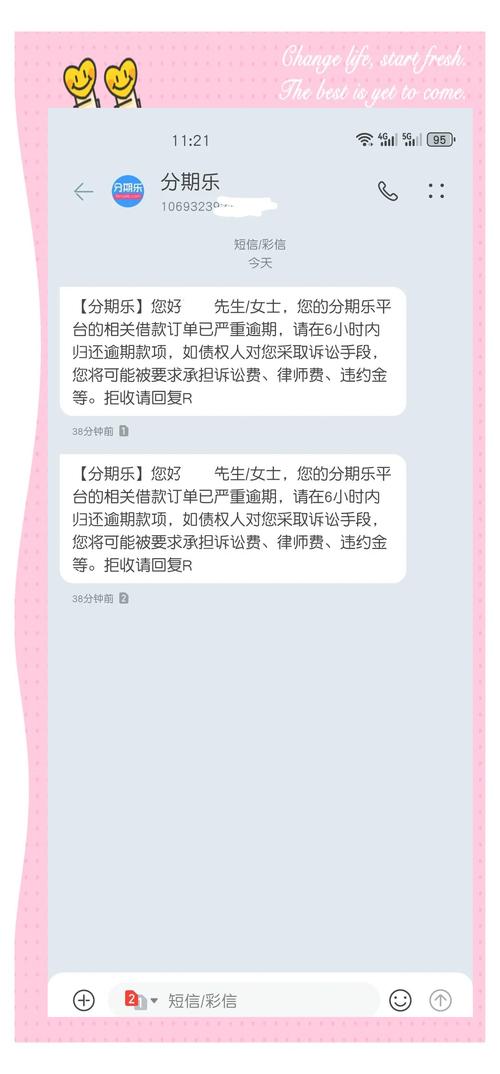 分期乐逾期几天影响征信_分期乐逾期自动扣款规则_分期乐自动收货时间