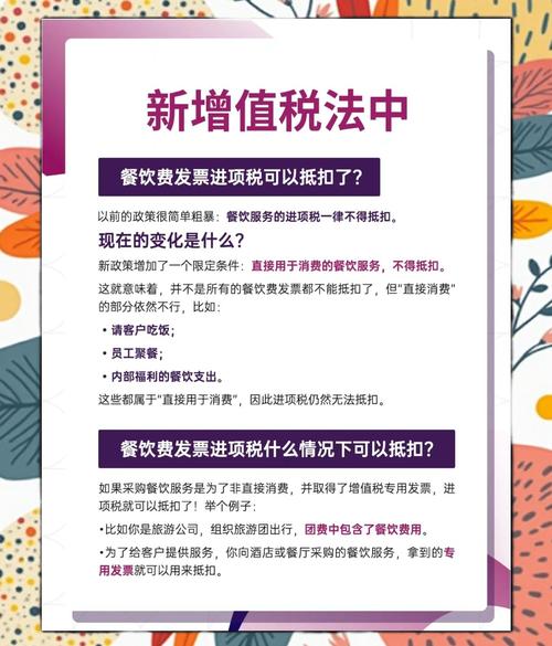 营改增后各行业发票开具要求及认证抵扣问题，餐饮住宿业必看