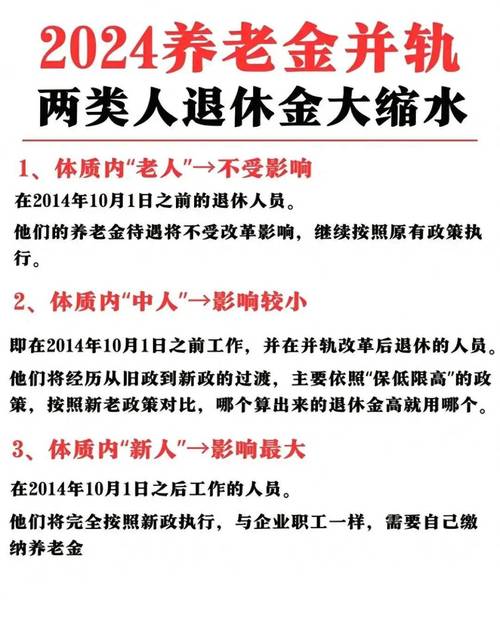 近日养老金新规发布！已退休事业单位人员违纪咋处理？待遇调整有标准