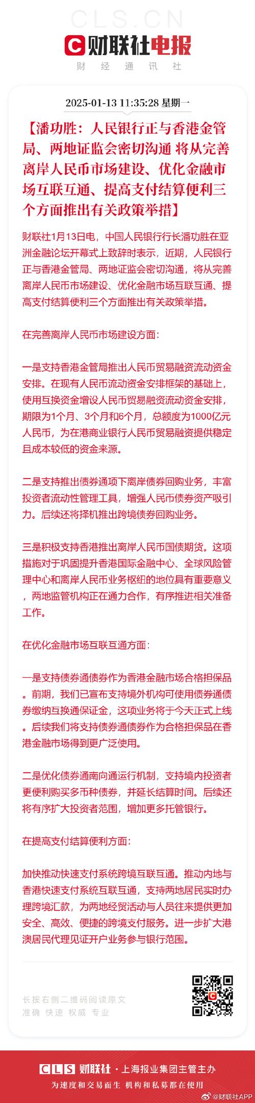 南方基金调整旗下南方粤港澳大湾区创新100ETF交易结算及申赎规则