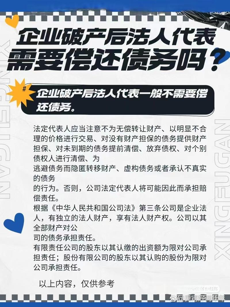法人没股份是否要承担债务？如何减轻公司债务负担？