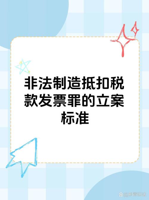 增值税专用发票查询_发票私自印制罚款_发票管理法规违规行为