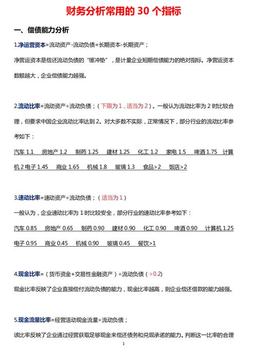 公司盈利能力分析_业绩好的股票有哪些_股票业绩评估指标