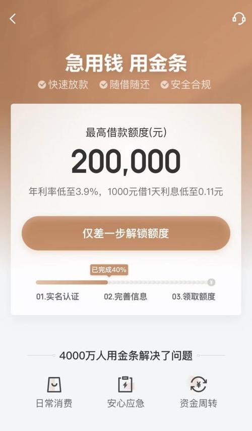 京东金条正规借款平台_京东金融借钱是正规吗_京东金条安全可靠平台