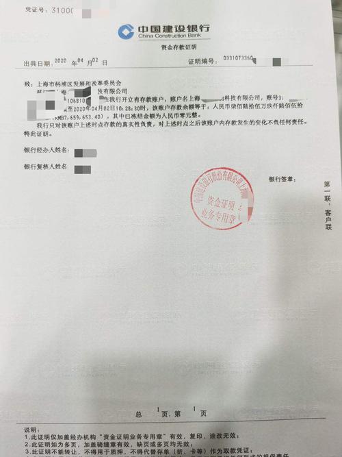 公司资金证明怎么开_全国公司资金证明办理_全国个人资金证明办理