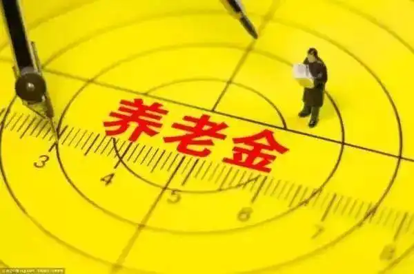 养老金涨5.5是多少钱_国有资本充实社保基金_养老金十四连涨