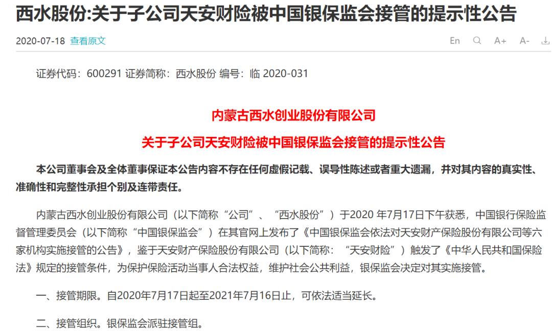 新时代信托股权结构_新时代信托投资股份有限公司_时代信托的产品