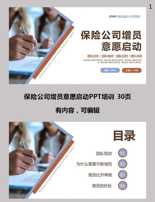 保险公司启动会讲话演讲合集，为您呈现银保新篇章