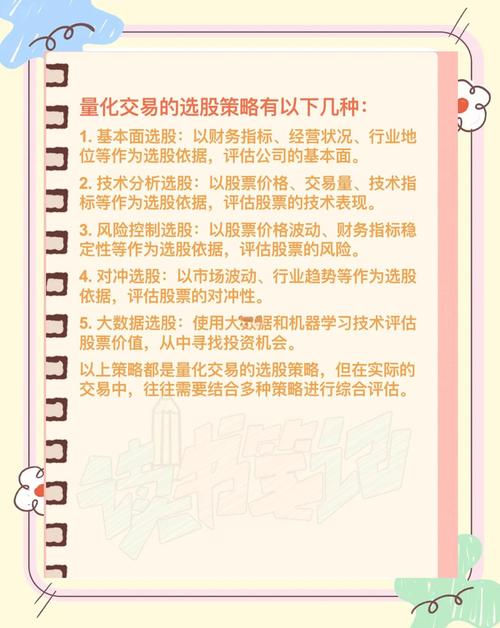 股票量化交易策略多样，网格交易等常见策略解析及案例分享