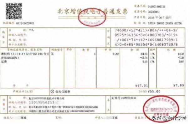 新手会计必看！住宿与餐饮费能开在同一张发票上吗？