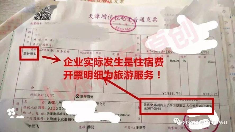 住宿餐饮发票开具_酒店都能提供增值税专票吗_住宿餐饮发票抵扣