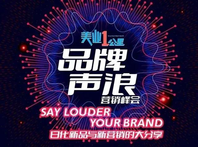 日化渠道好物爆品专区_广州美博会有哪些品牌_第60届广州美博会