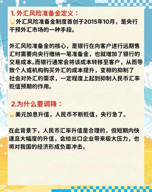 外汇风险含义_外汇风险分类_外汇风险管理的一般程序