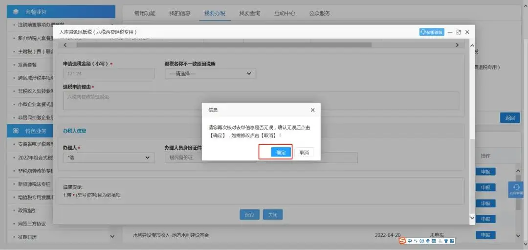 小微企业六税两费减半征收政策解读_增值税小规模纳税人六税两费减免政策_小微企业增值税优惠政策