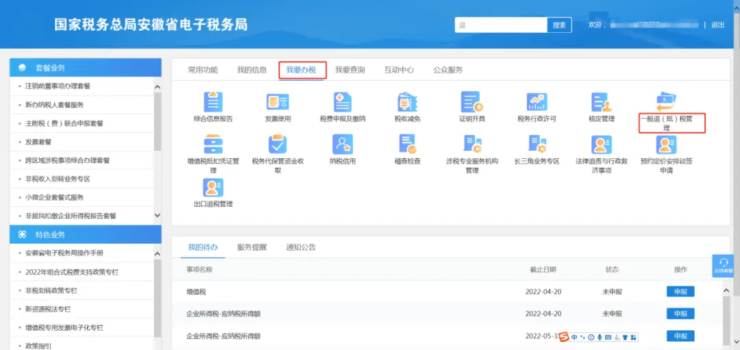 增值税小规模纳税人六税两费减免政策_小微企业增值税优惠政策_小微企业六税两费减半征收政策解读