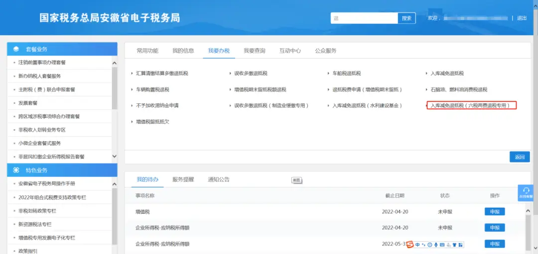小微企业增值税优惠政策_增值税小规模纳税人六税两费减免政策_小微企业六税两费减半征收政策解读