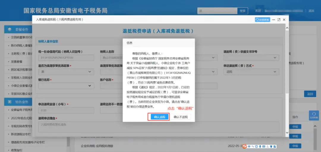 增值税小规模纳税人六税两费减免政策_小微企业六税两费减半征收政策解读_小微企业增值税优惠政策