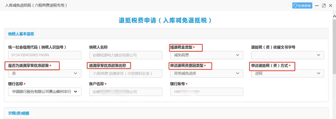 增值税小规模纳税人六税两费减免政策_小微企业增值税优惠政策_小微企业六税两费减半征收政策解读