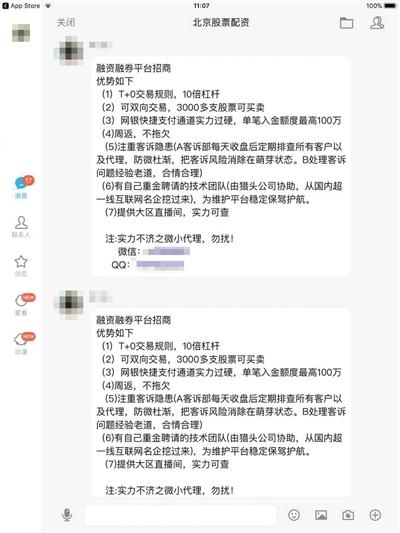 股票配资平台关闭是诈骗吗_场外配资风险_场外配资监管
