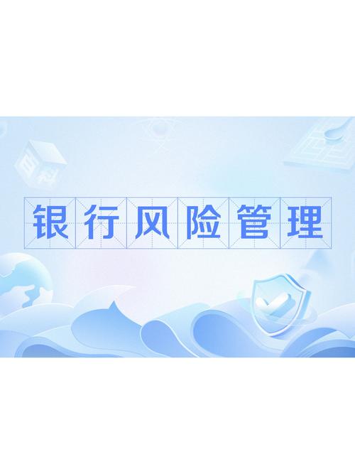 商业银行声誉风险：背景意义及华夏银行私售理财事件启示