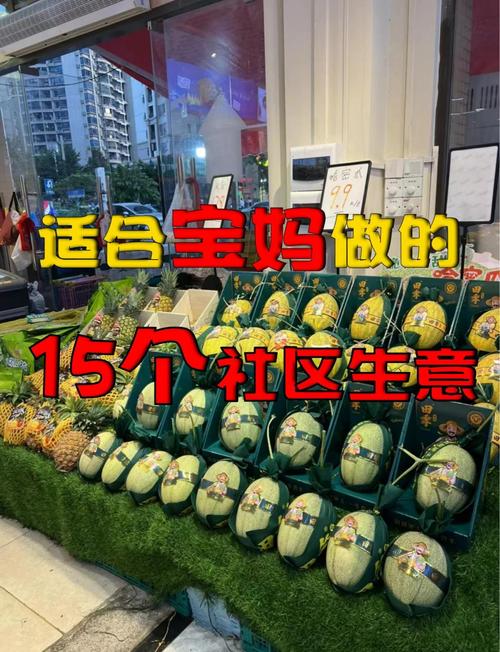 2025年小本生意推荐：轻资产创业、社区服务与节日经济，哪个更适合你？