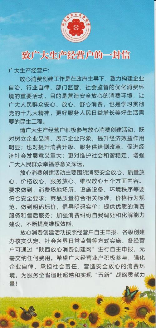 放心消费示范单位申请流程是什么？申报范围及条件有哪些？